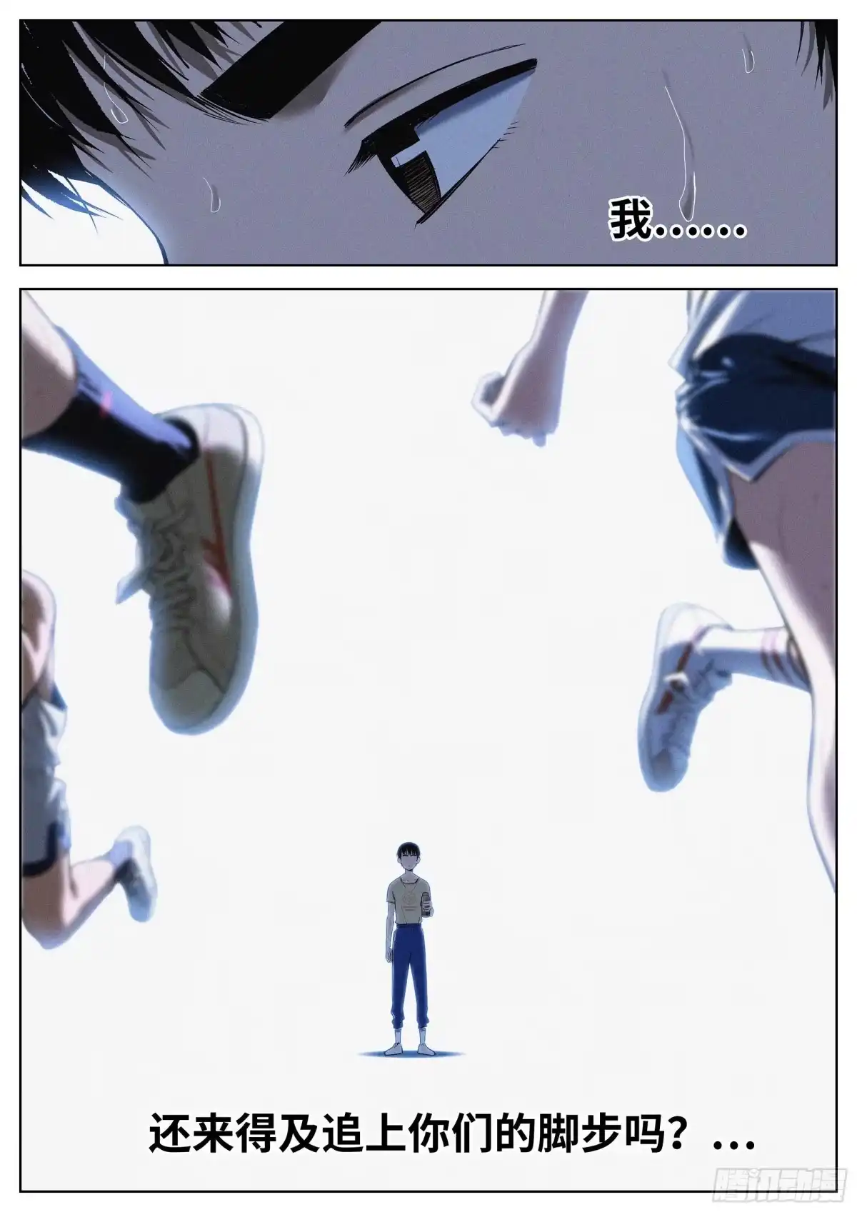 《追风》18 逝去的青春 第8页