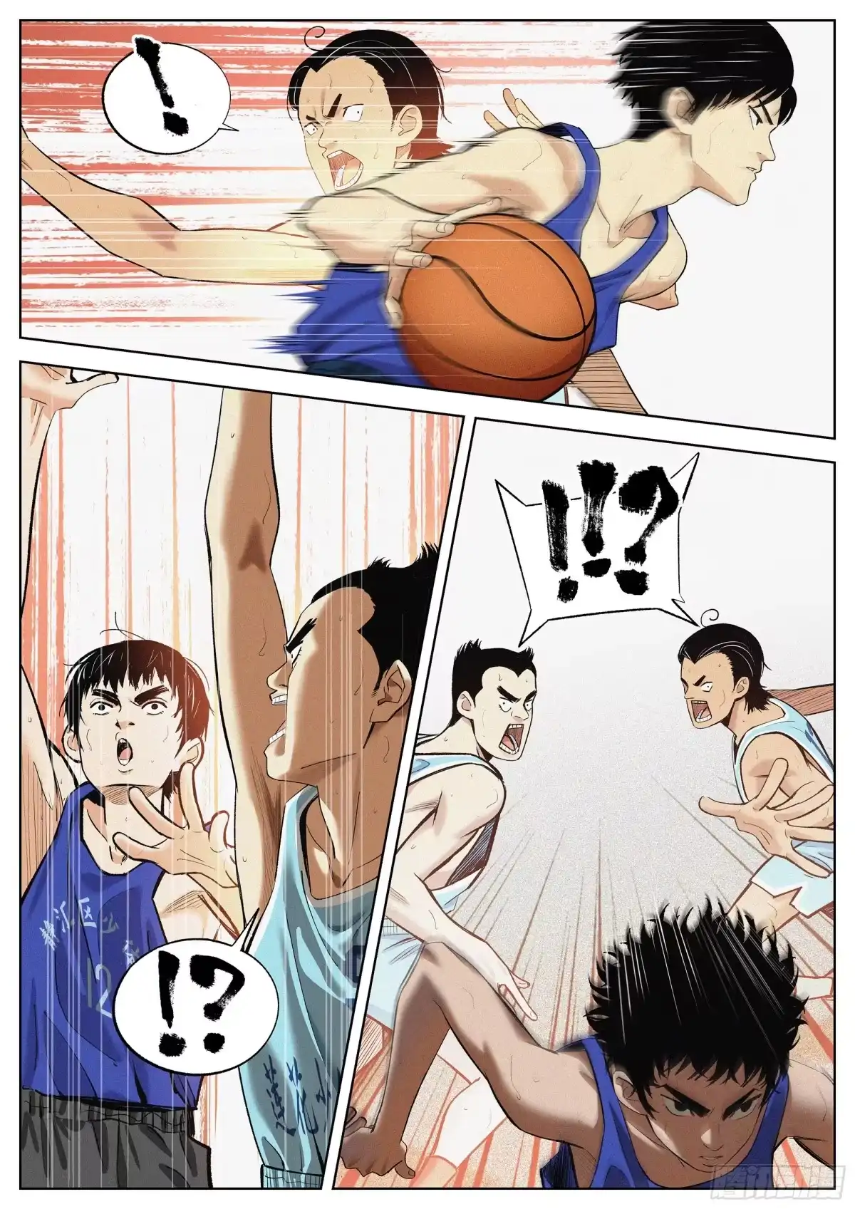 《追风》18 逝去的青春 第14页