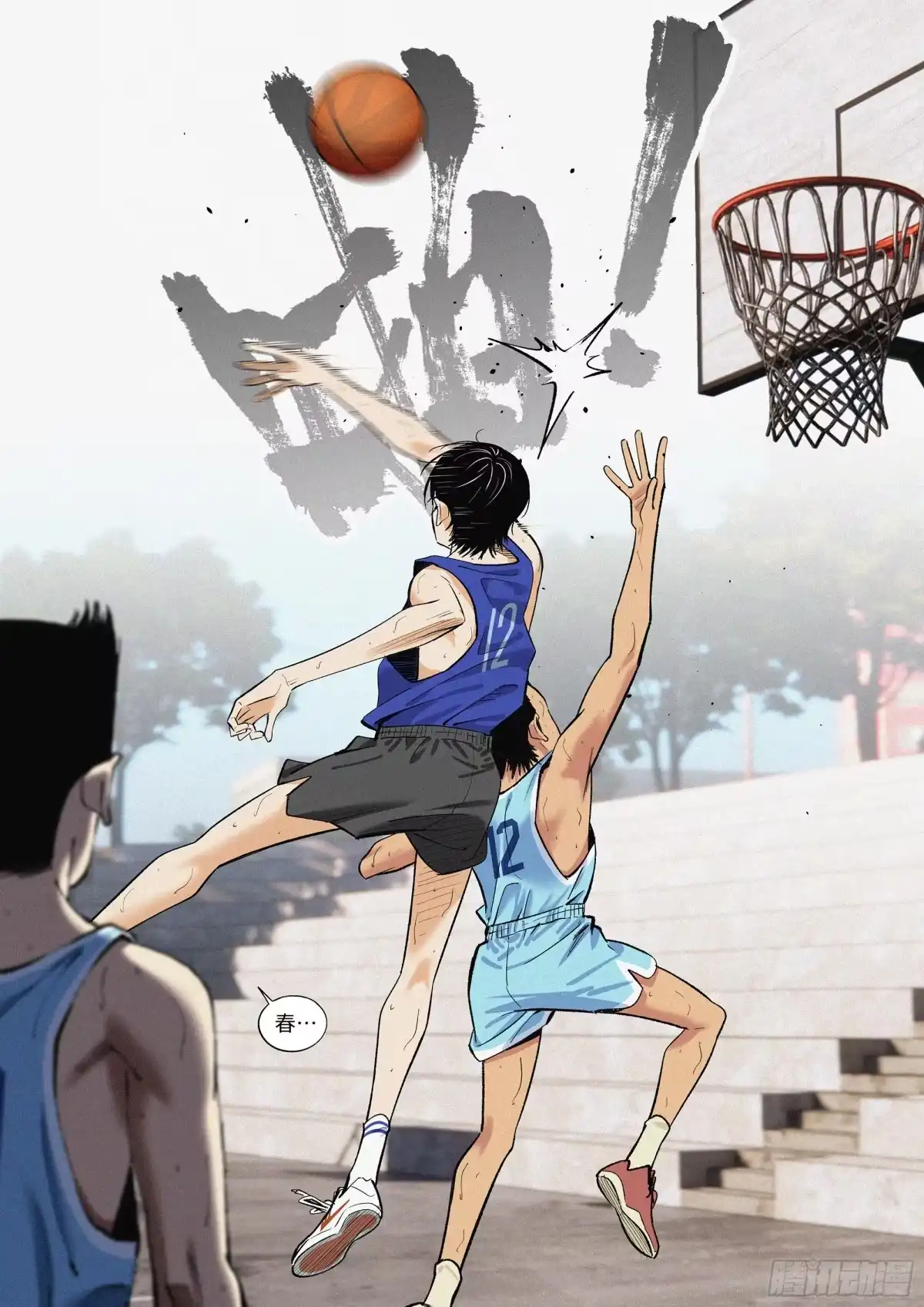 《追风》18 逝去的青春 第17页