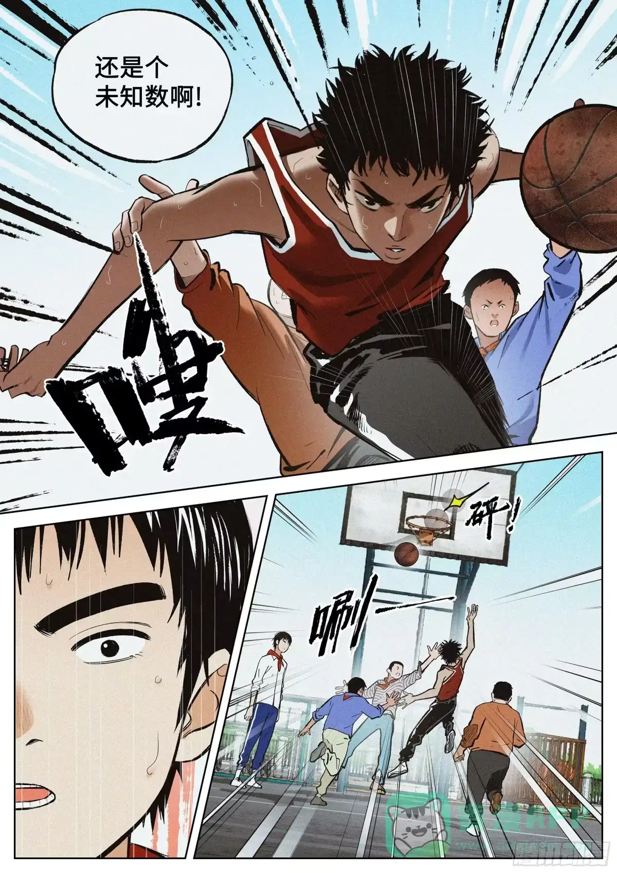 《追风》01 长得太高，真烦人 第16页