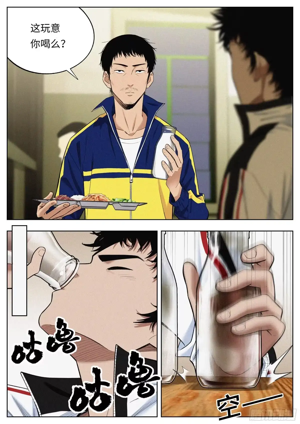 《追风》19 涨球 第14页