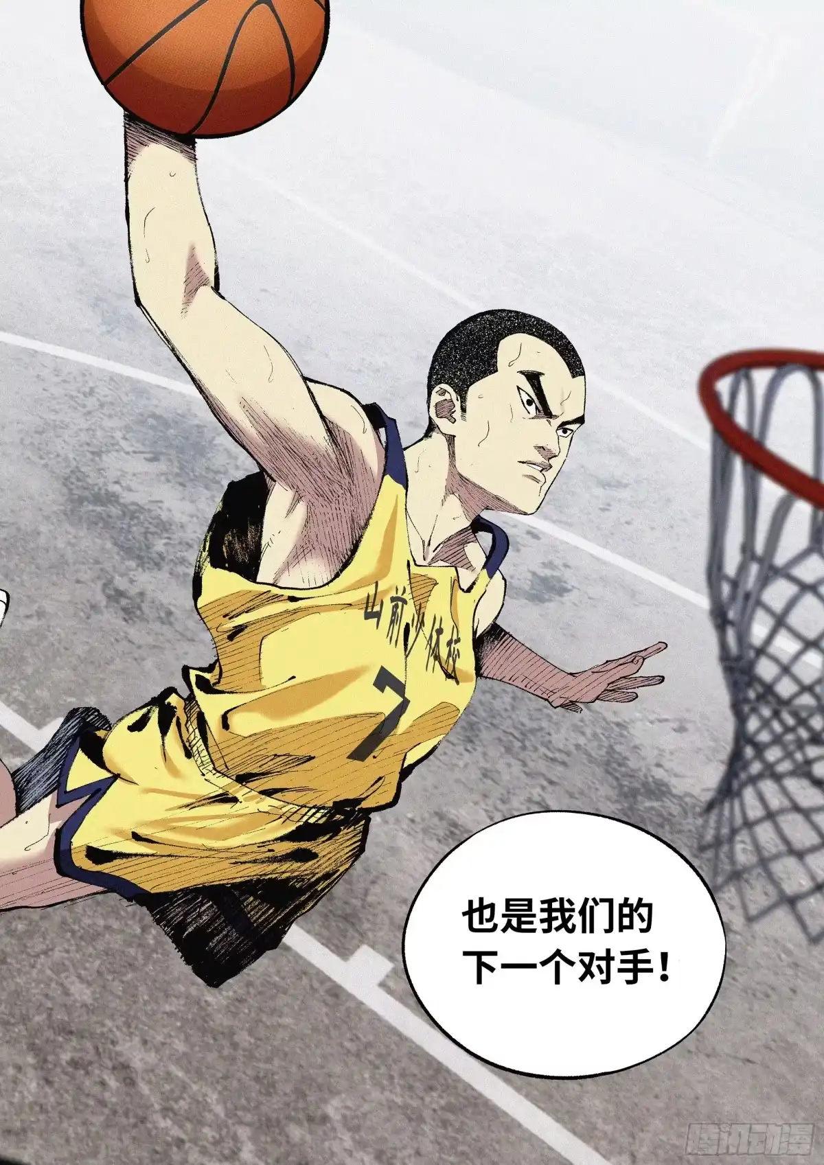 《追风》19 涨球 第20页