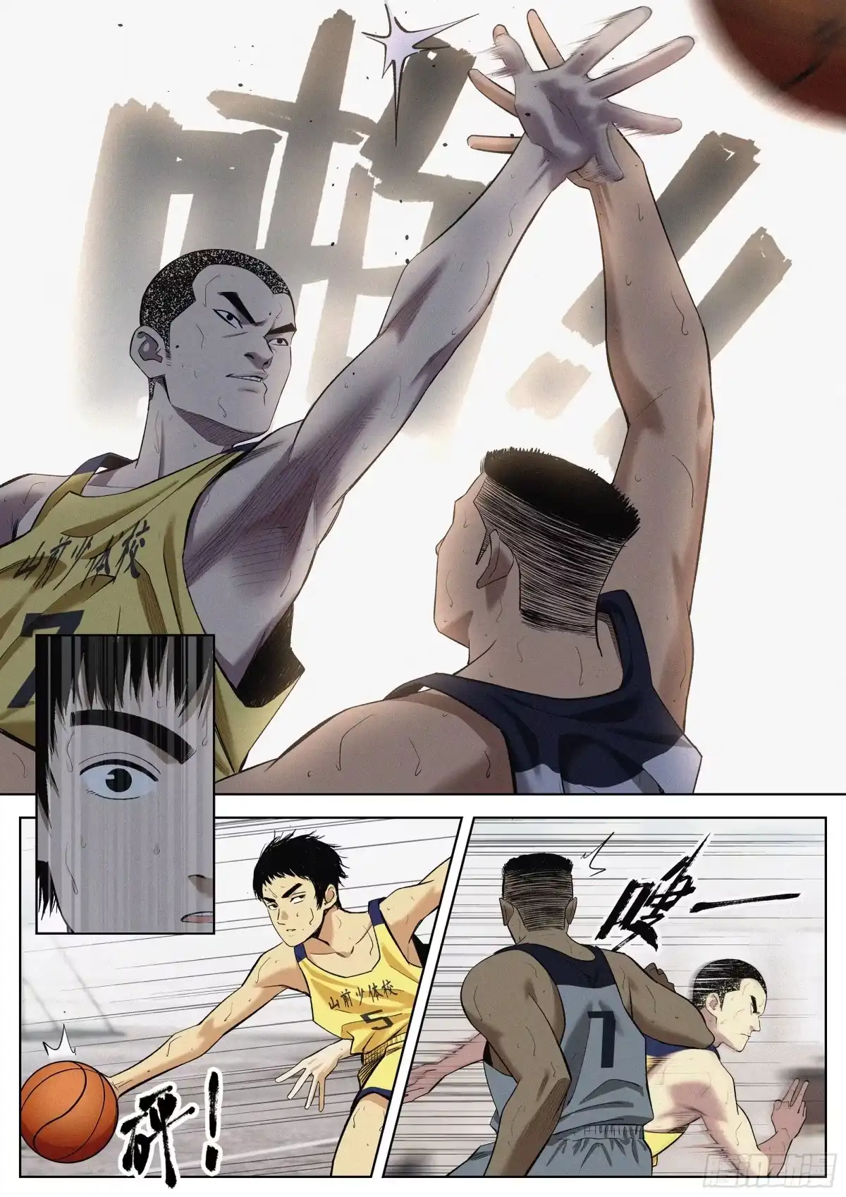 《追风》19 涨球 第18页