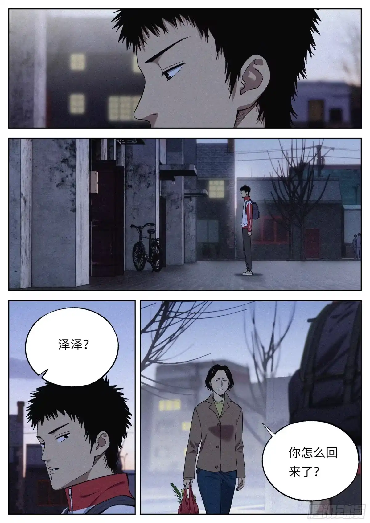 《追风》19 涨球 第3页