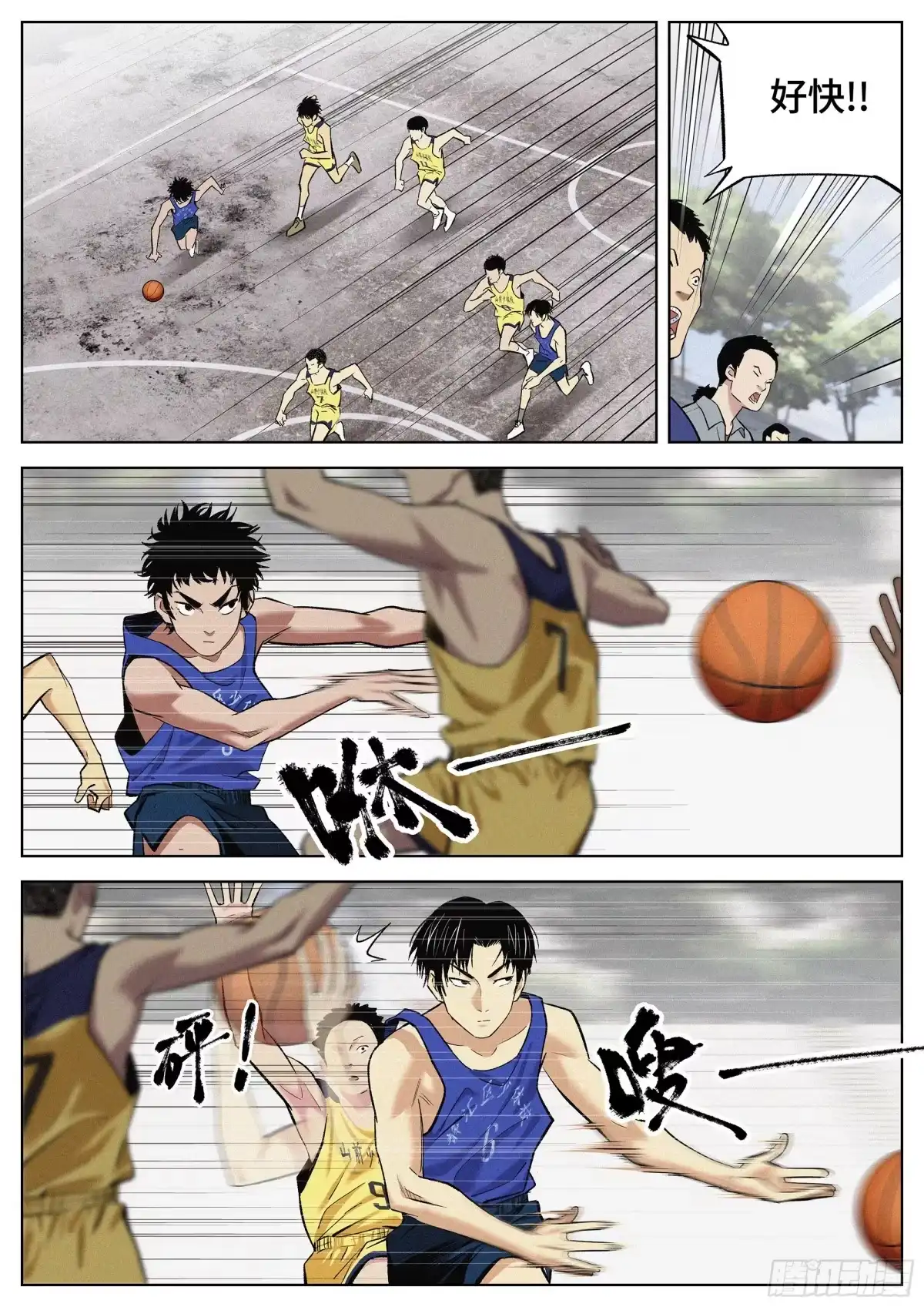 《追风》20 毕生绝学 第20页
