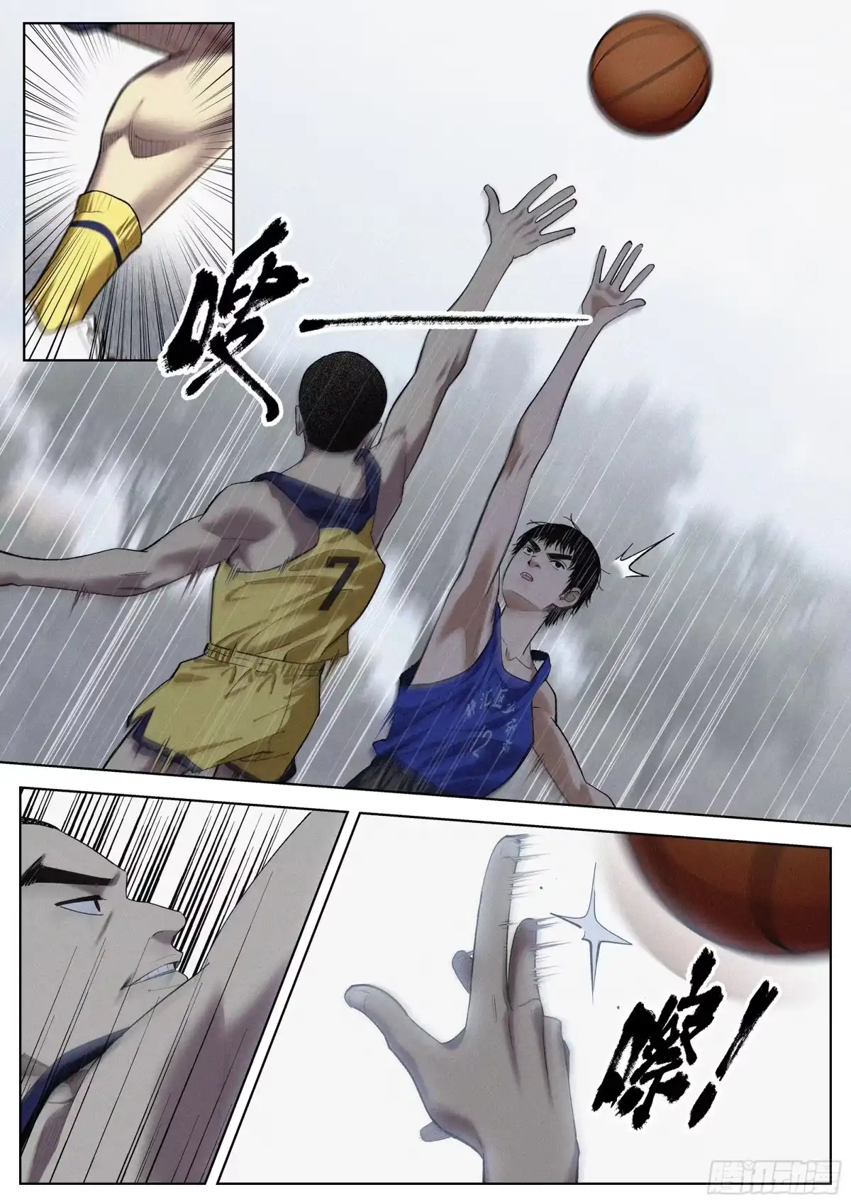 《追风》20 毕生绝学 第17页