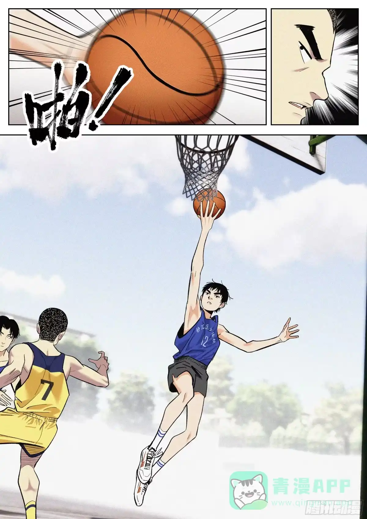 《追风》20 毕生绝学 第21页