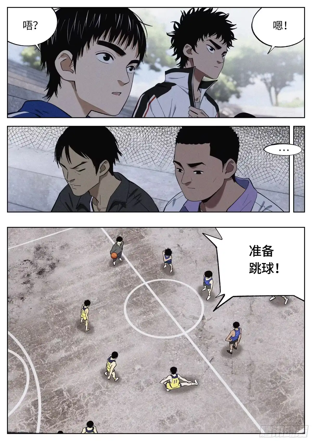 《追风》20 毕生绝学 第13页