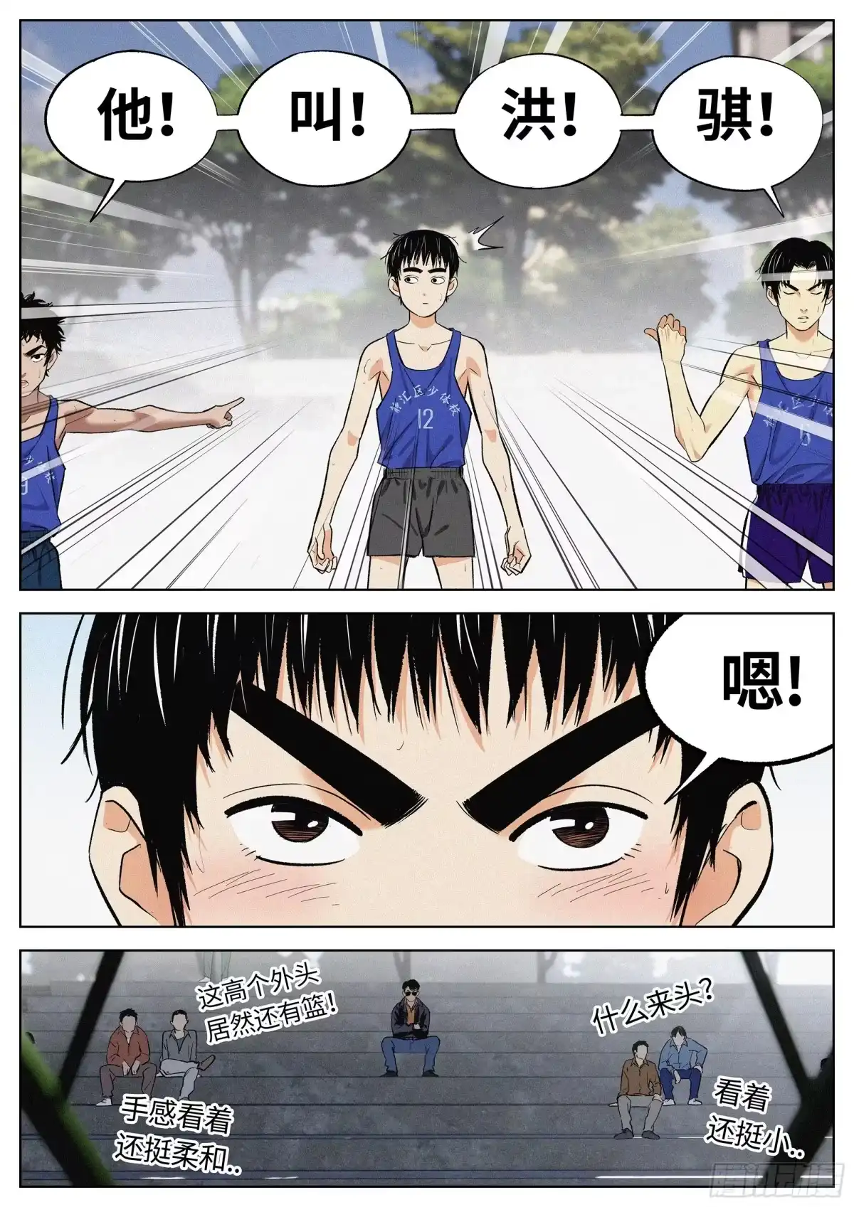 《追风》21 gaoxiaoqi？ 第9页