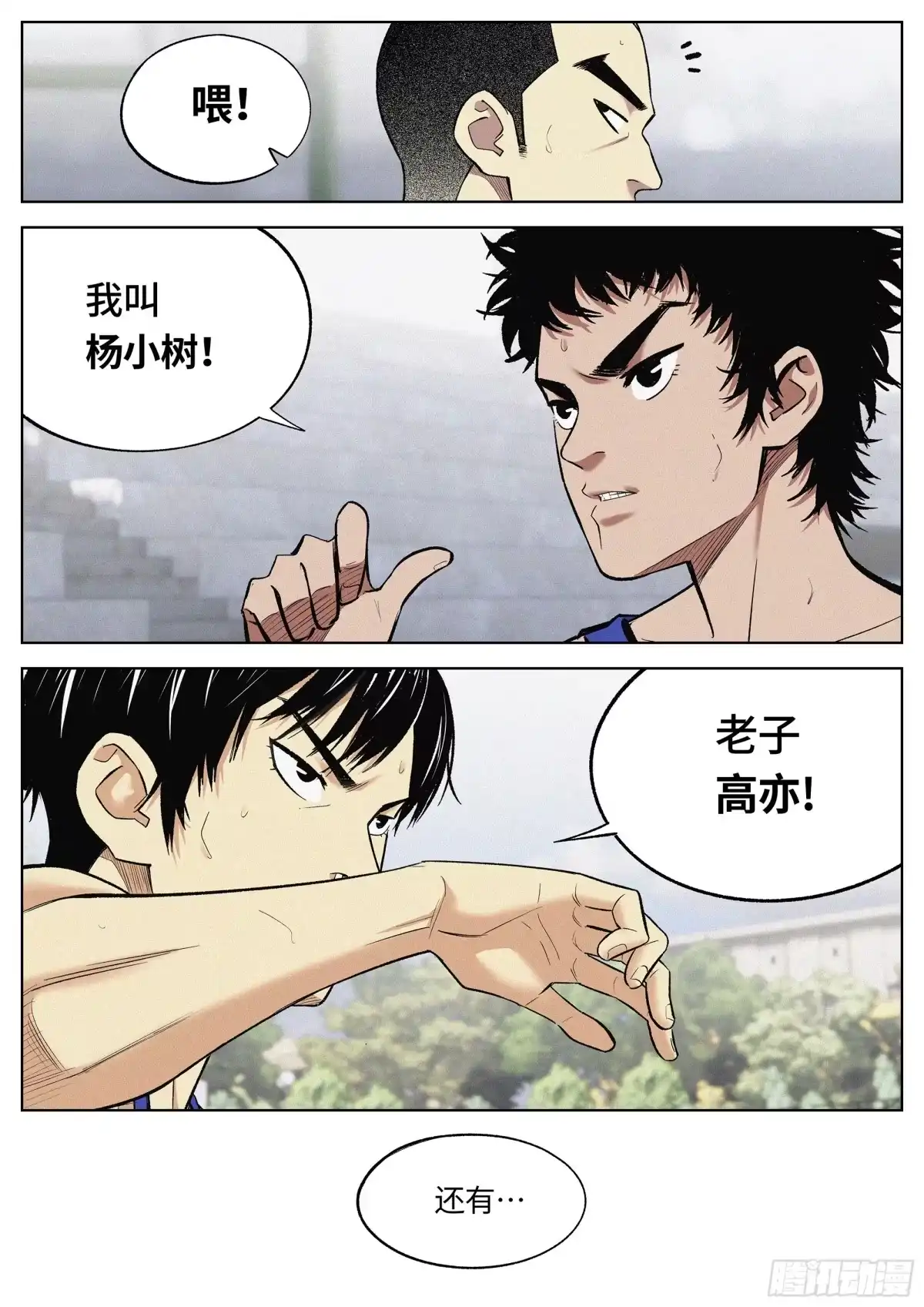 《追风》21 gaoxiaoqi？ 第8页