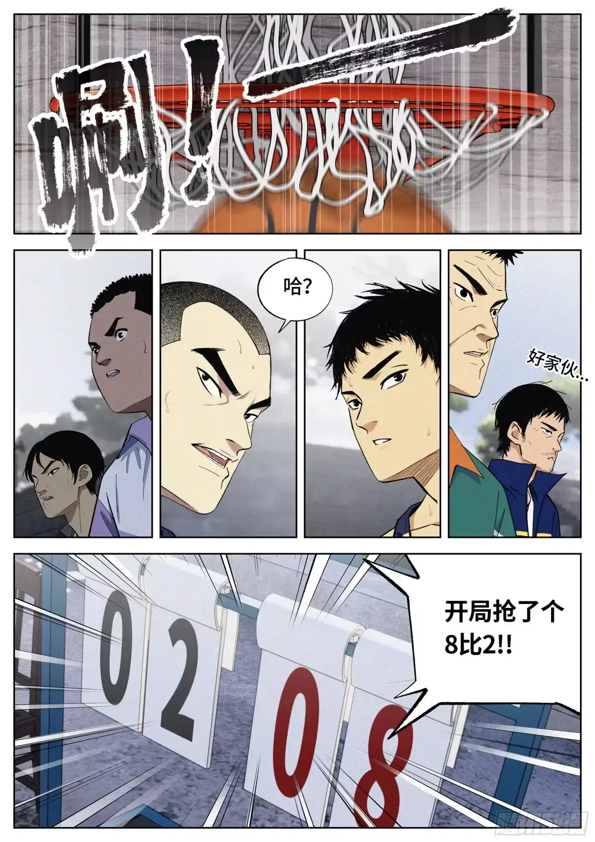 《追风》21 gaoxiaoqi？ 第7页