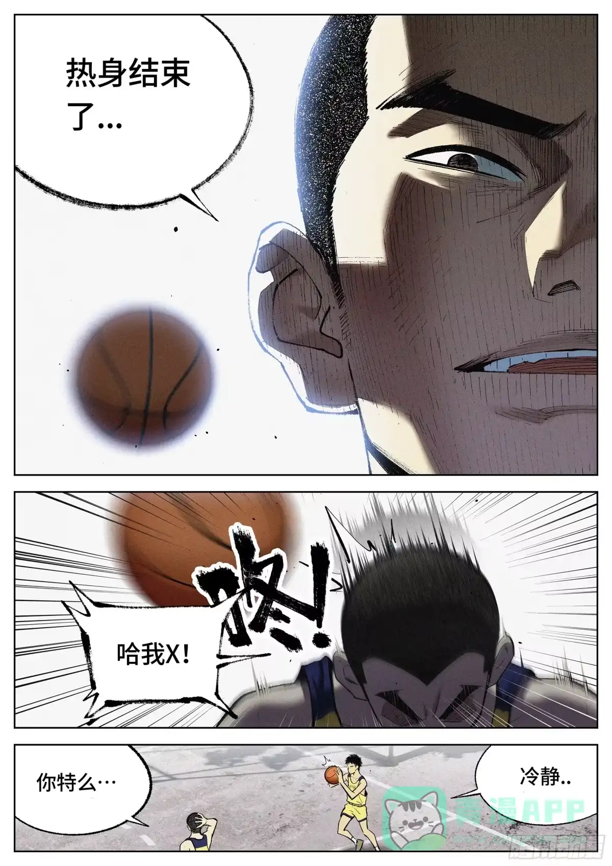 《追风》21 gaoxiaoqi？ 第11页