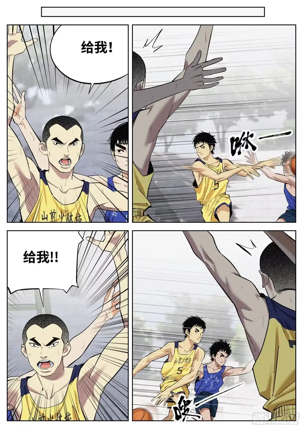 《追风》21 gaoxiaoqi？ 第13页