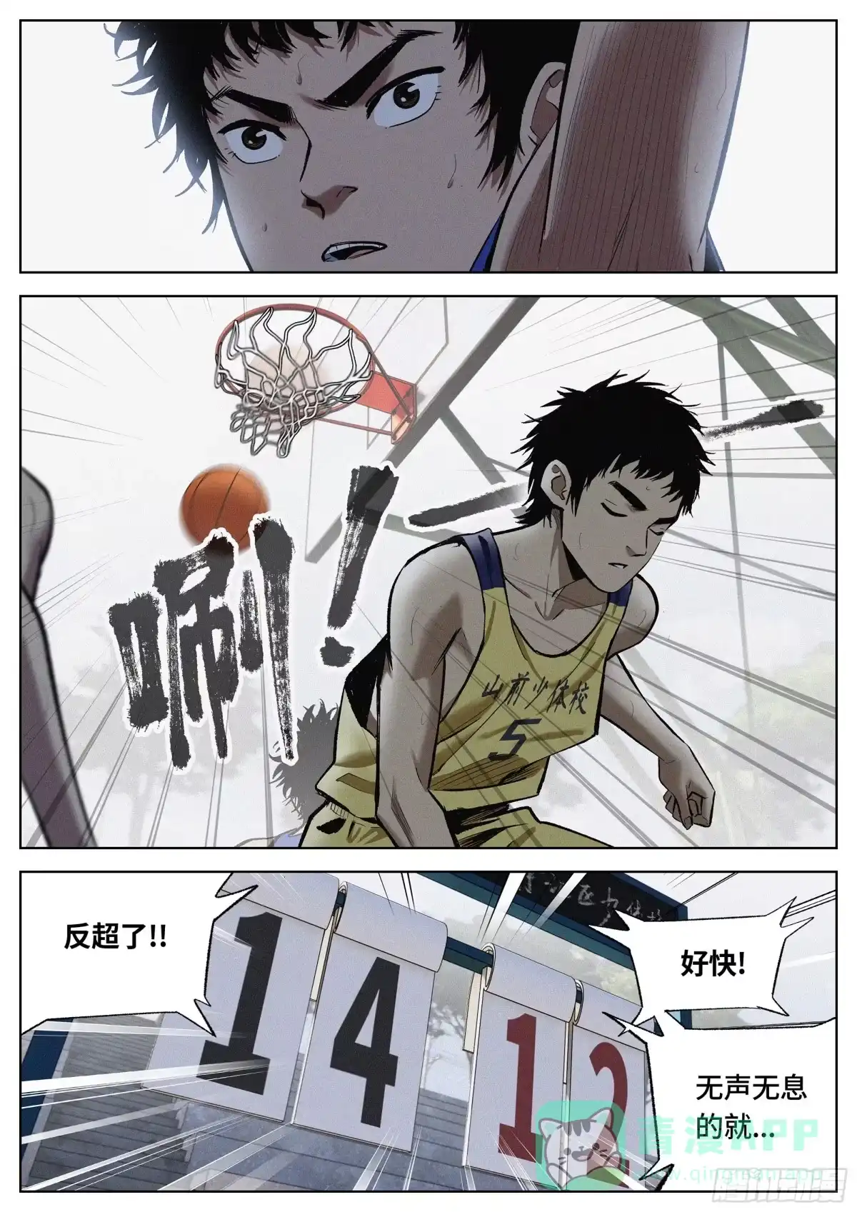 《追风》21 gaoxiaoqi？ 第16页