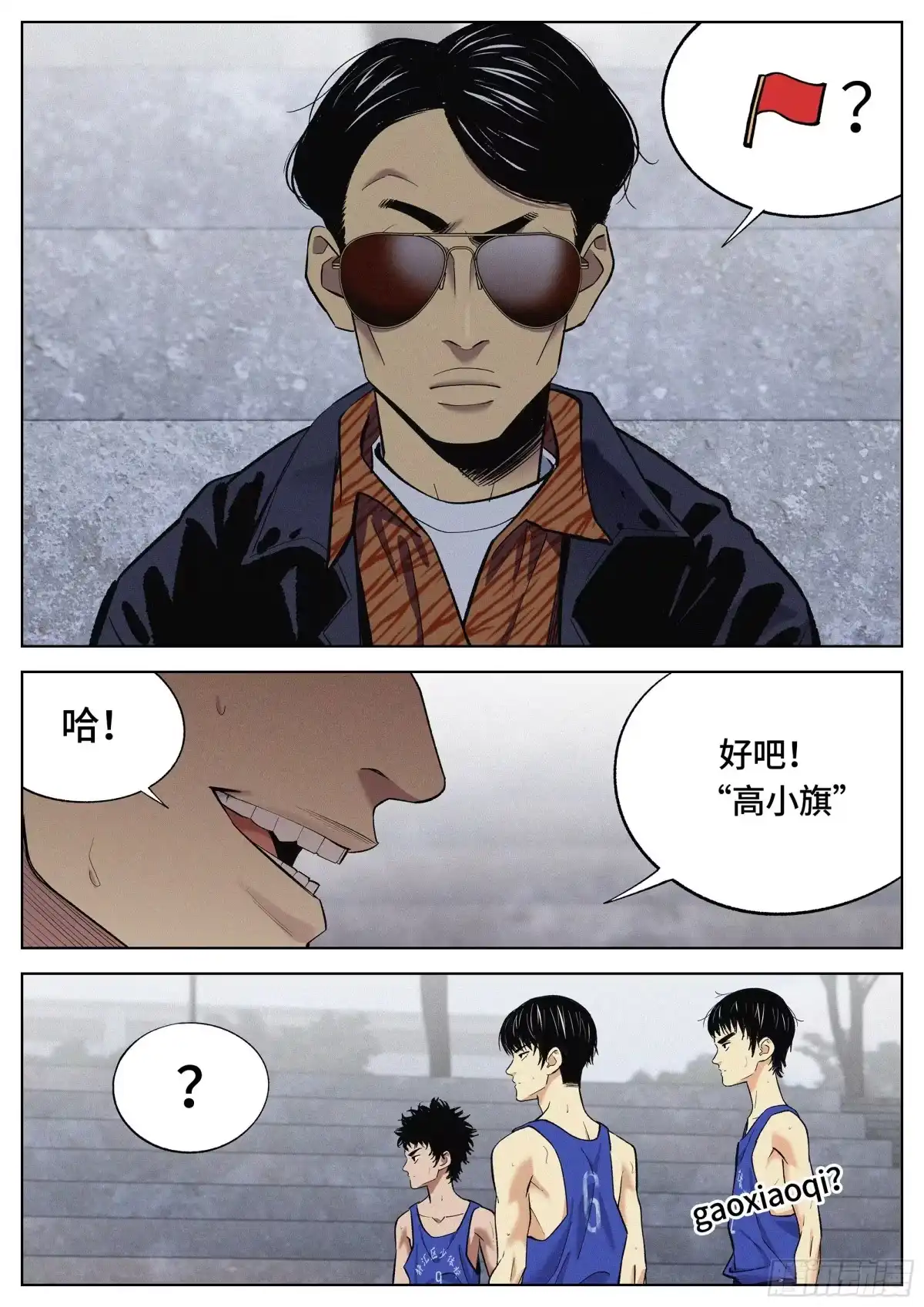 《追风》21 gaoxiaoqi？ 第10页