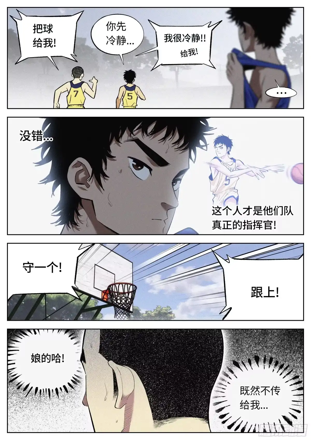 《追风》21 gaoxiaoqi？ 第17页