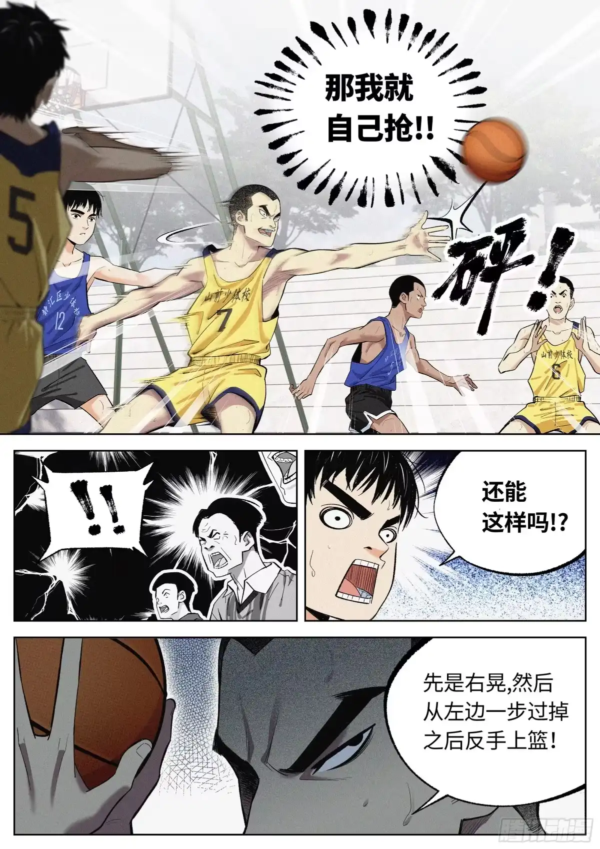 《追风》21 gaoxiaoqi？ 第18页