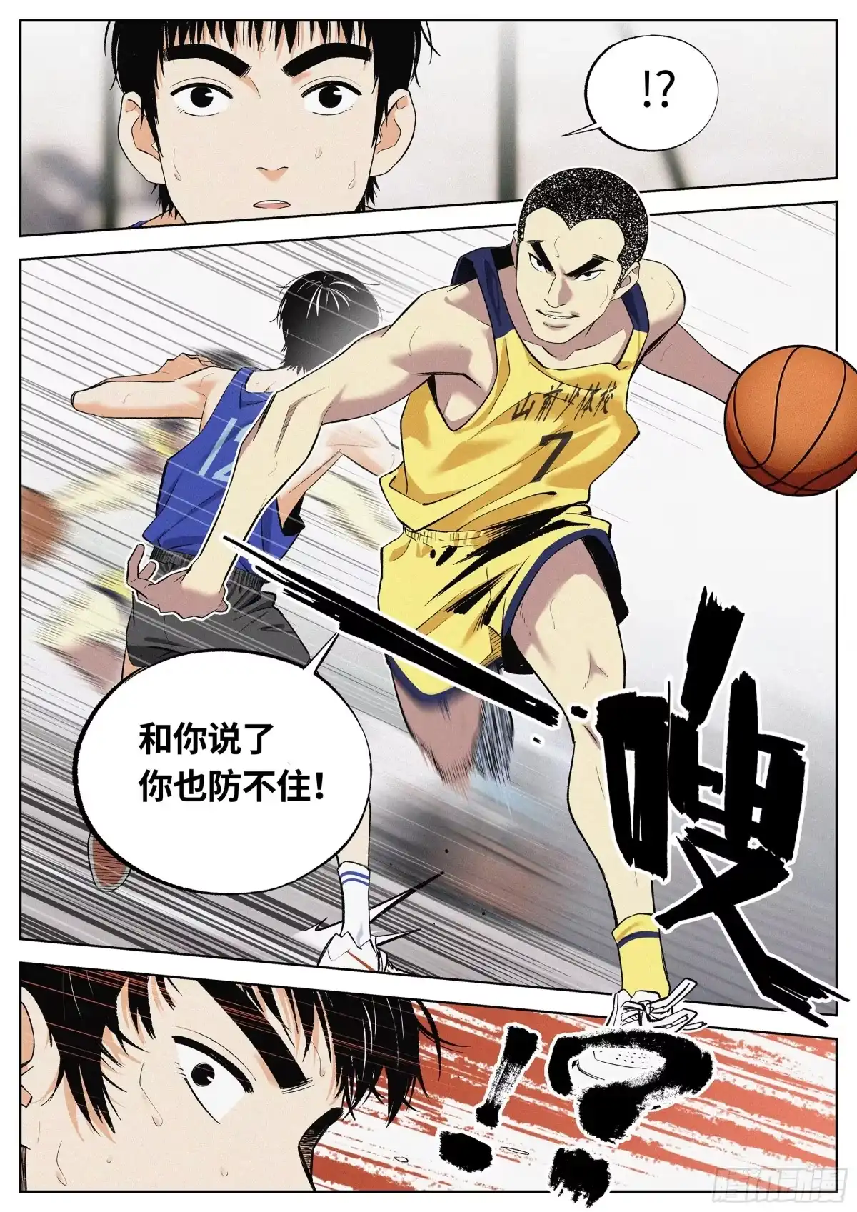 《追风》21 gaoxiaoqi？ 第19页