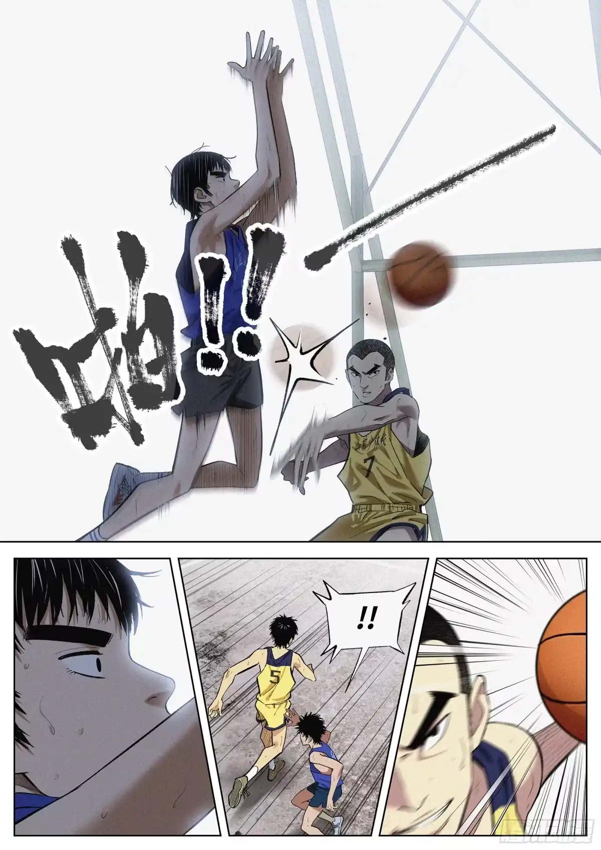 《追风》22 全是破绽！ 第12页