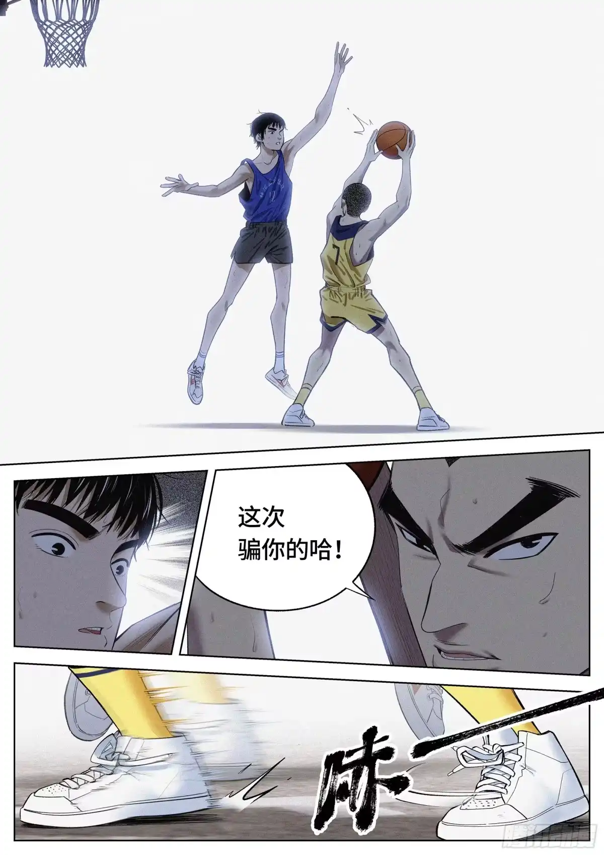 《追风》22 全是破绽！ 第4页