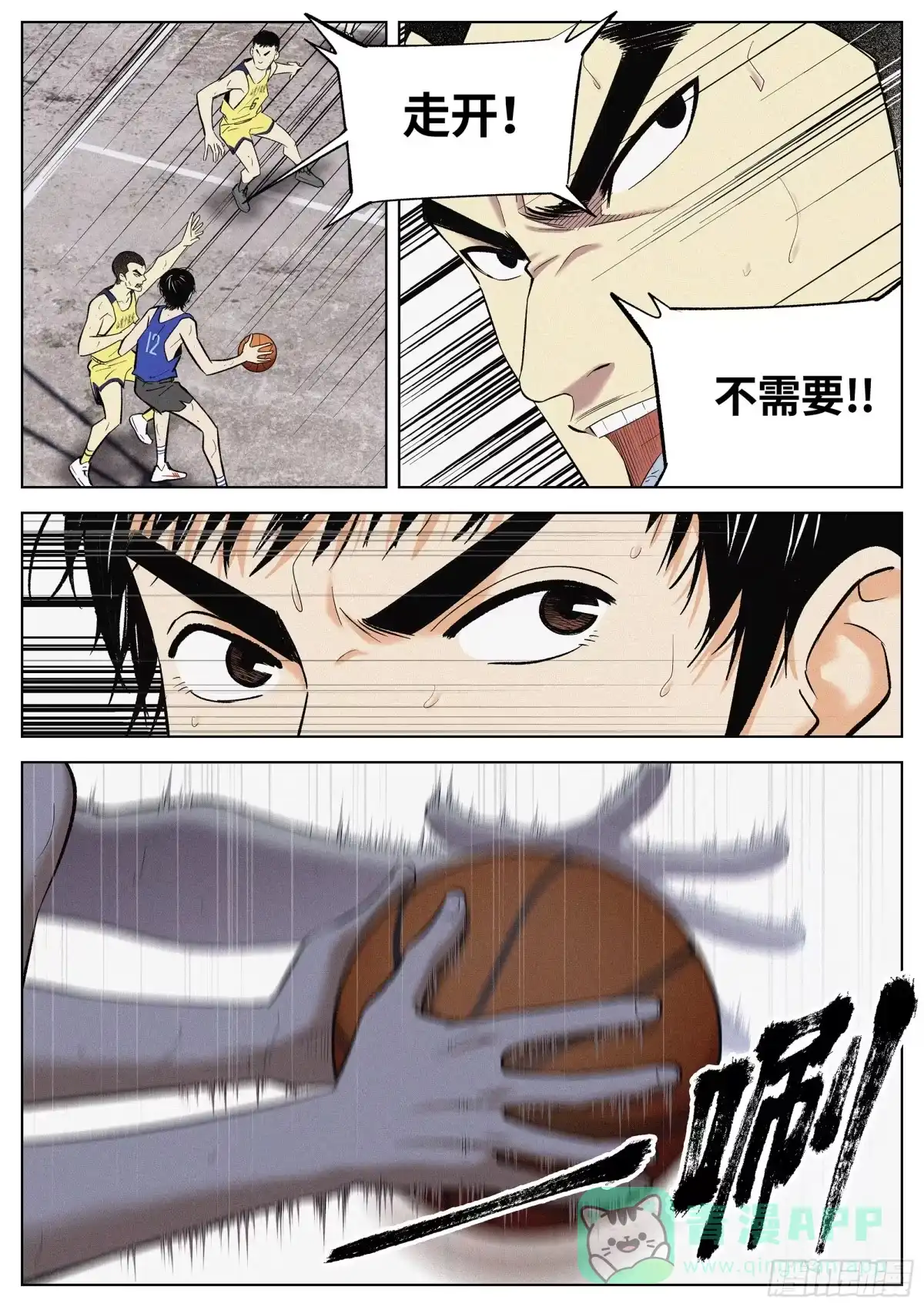 《追风》22 全是破绽！ 第11页