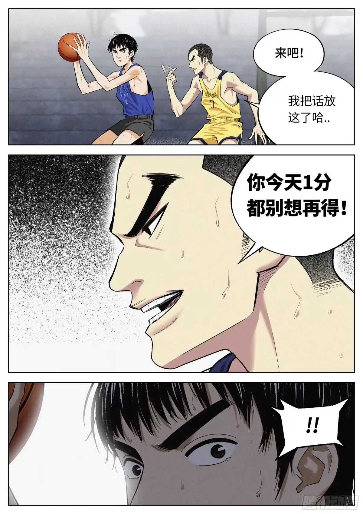《追风》22 全是破绽！ 第9页