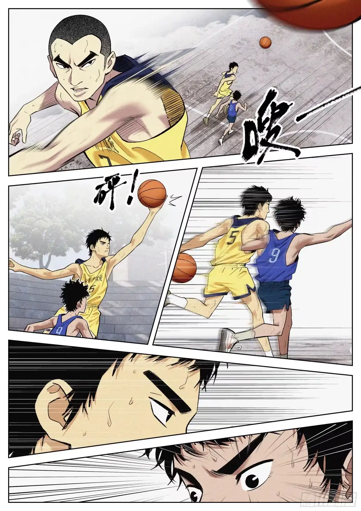 《追风》22 全是破绽！ 第13页