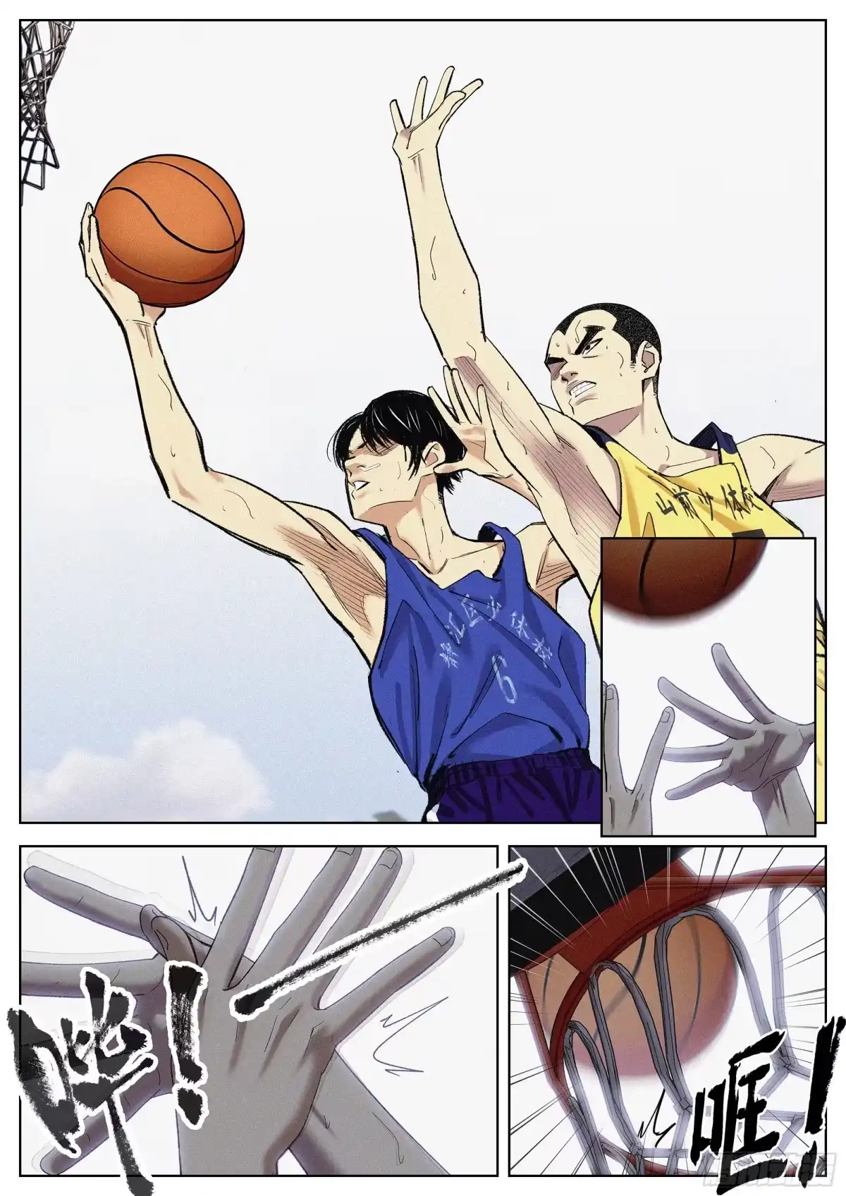 《追风》23 差距 第4页