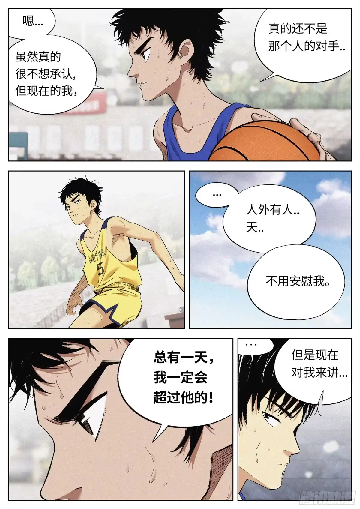 《追风》23 差距 第10页