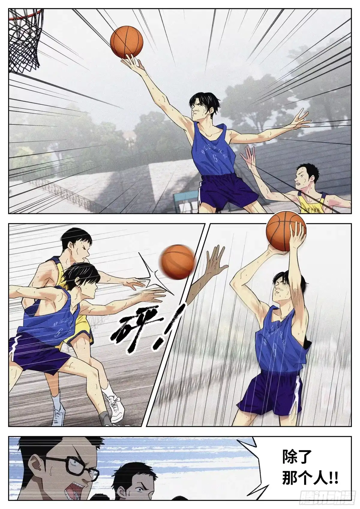 《追风》23 差距 第2页