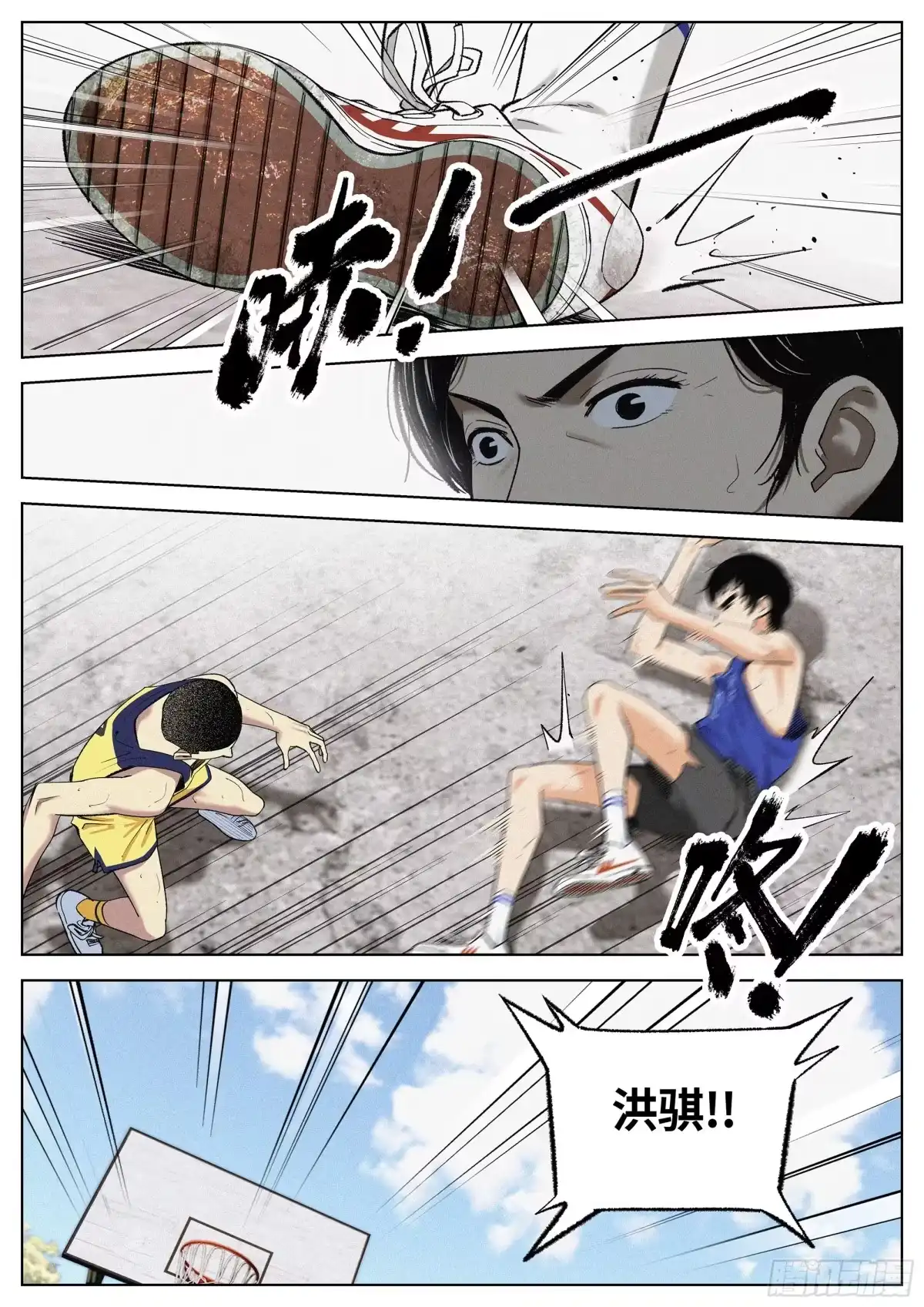 《追风》23 差距 第20页