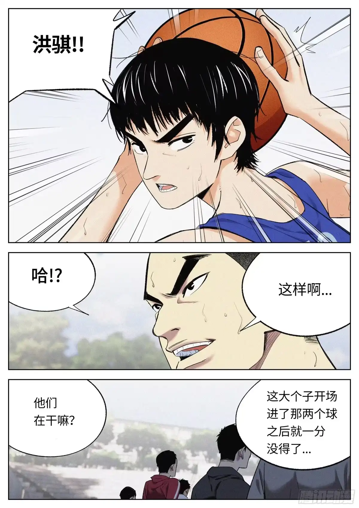 《追风》23 差距 第12页