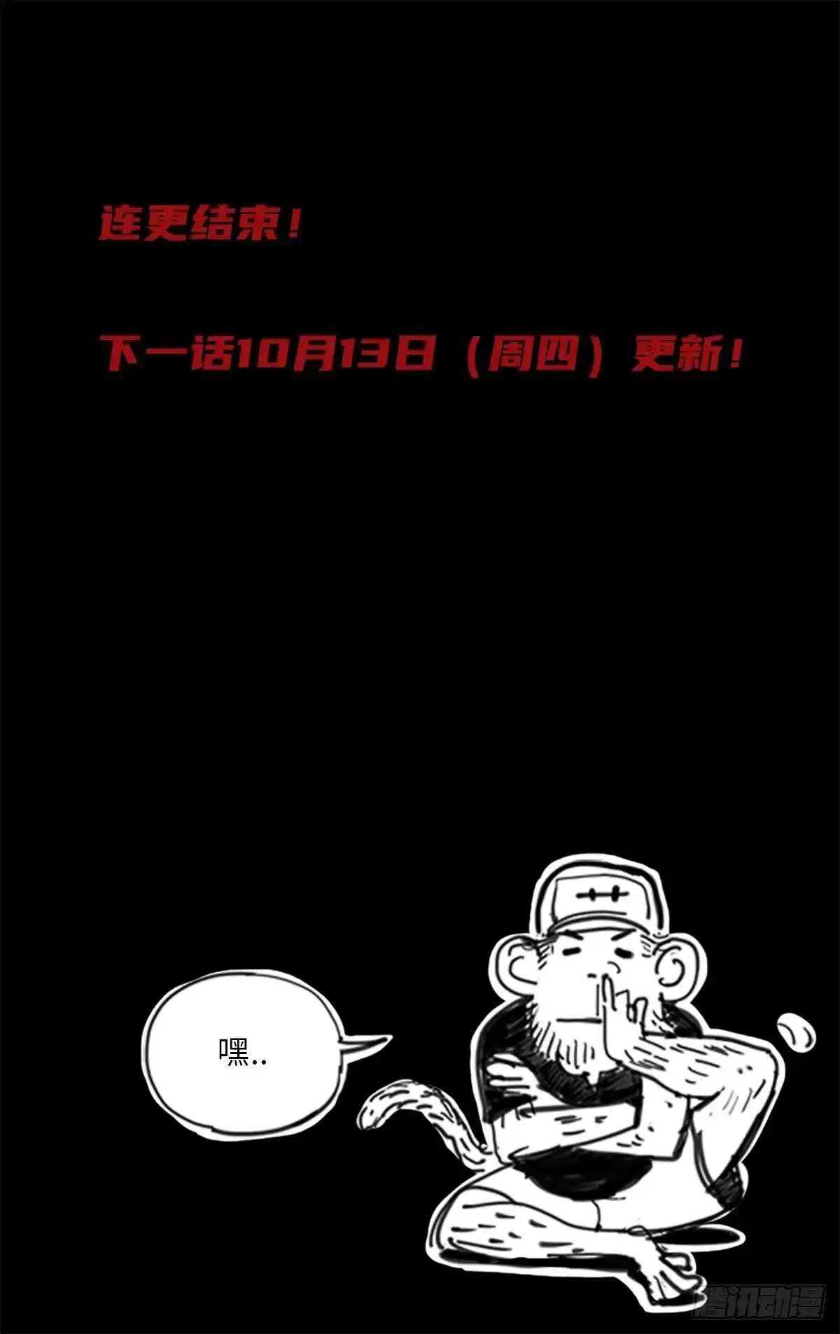 《追风》24 你到底在怕什么？ 第18页