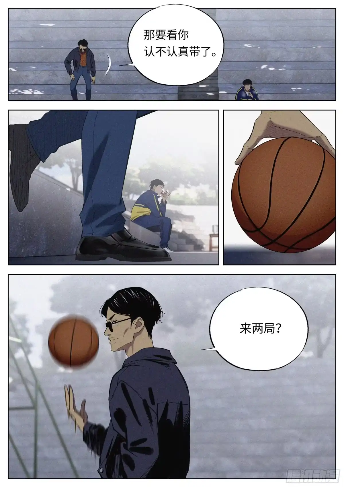 《追风》24 你到底在怕什么？ 第10页