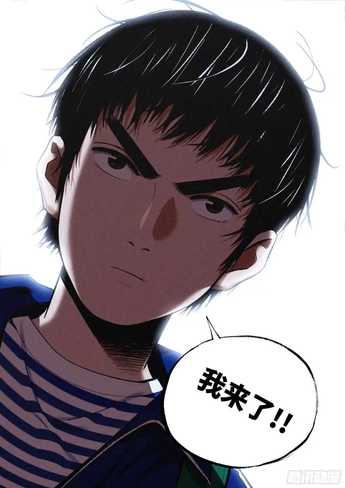 《追风》27 不服气！ 第30页