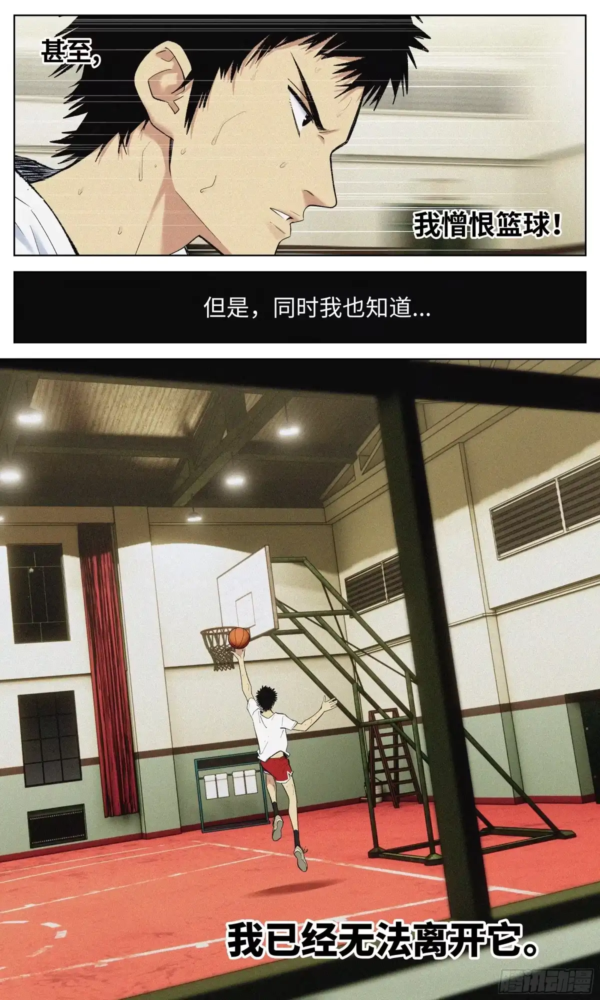 《追风》27 不服气！ 第9页