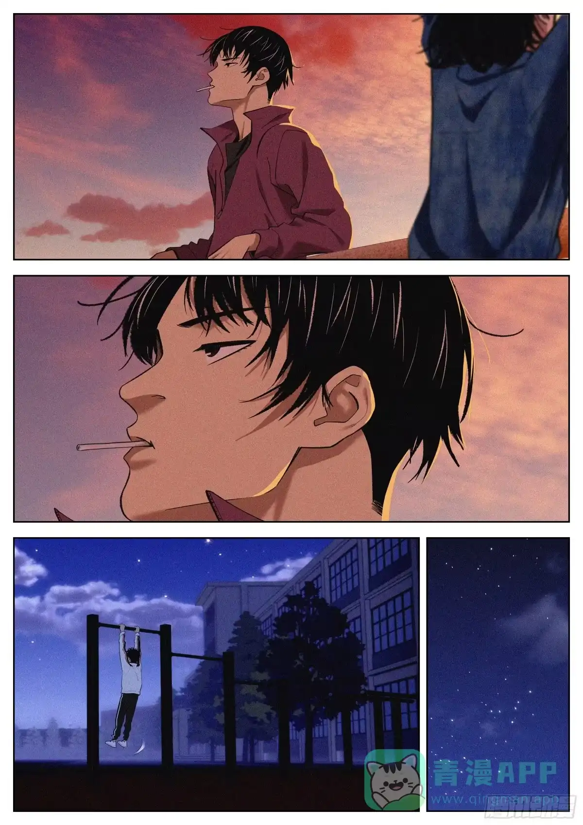 《追风》27 不服气！ 第26页