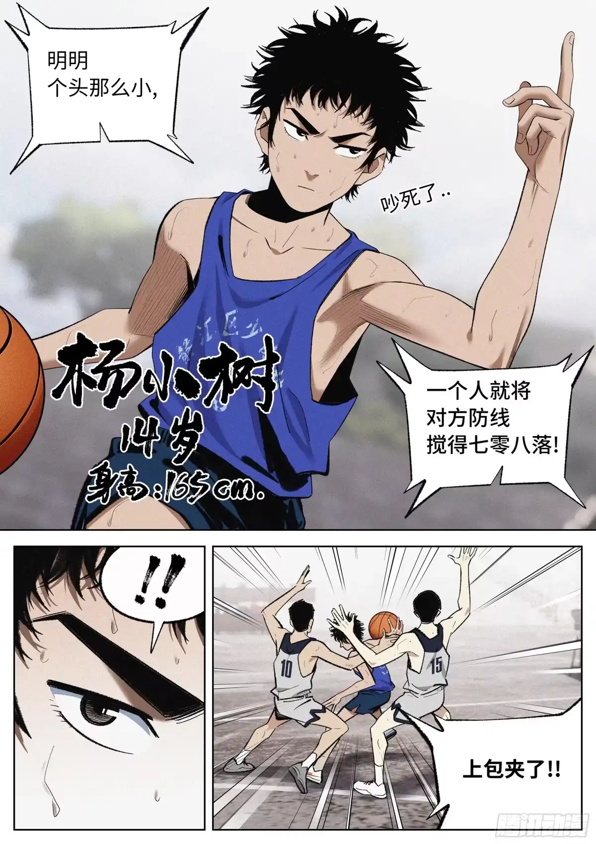 《追风》28 1993 第4页