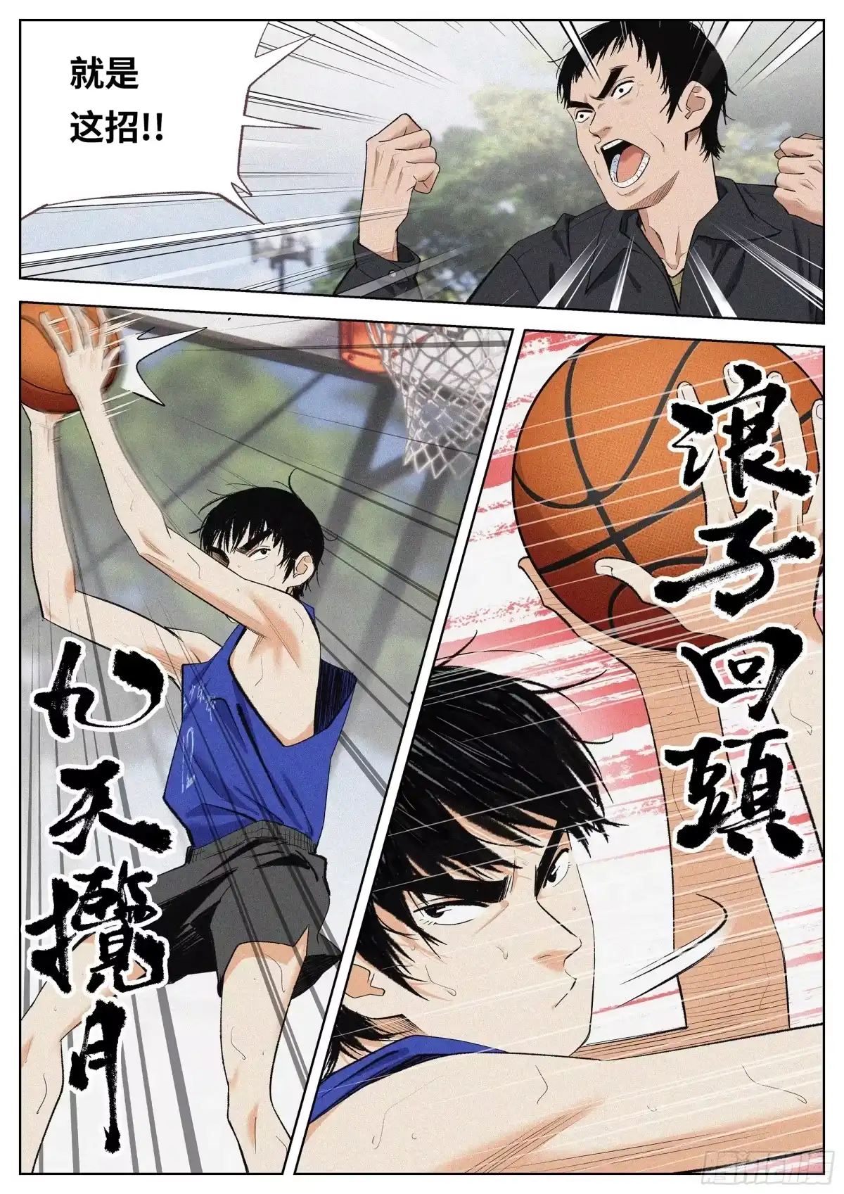 《追风》28 1993 第9页