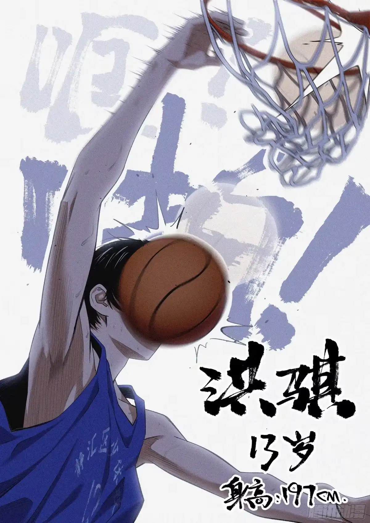 《追风》28 1993 第14页