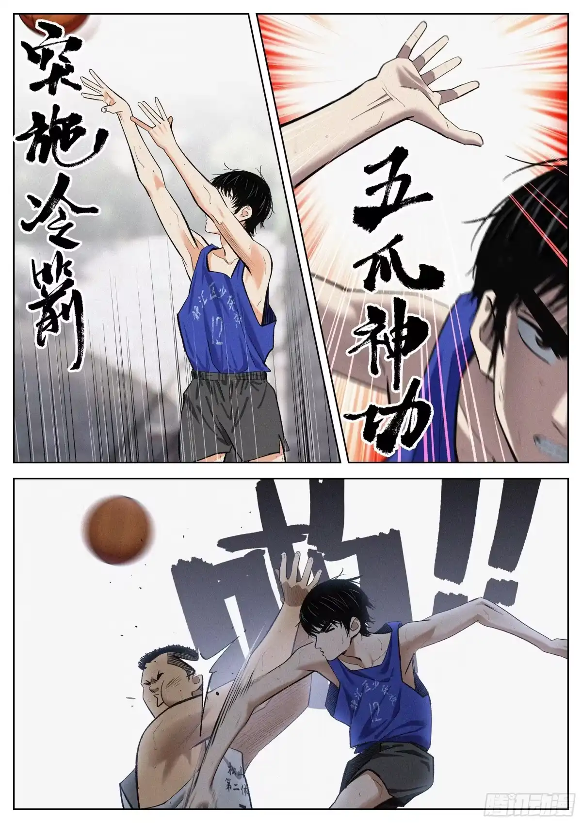 《追风》28 1993 第10页