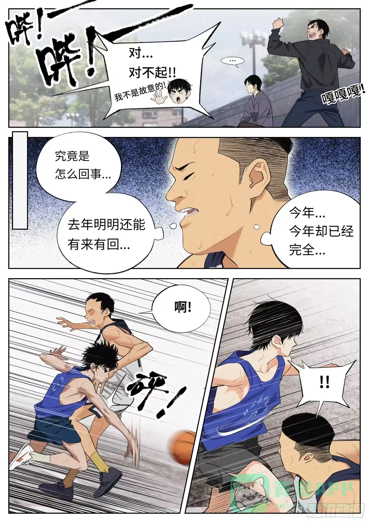 《追风》28 1993 第11页