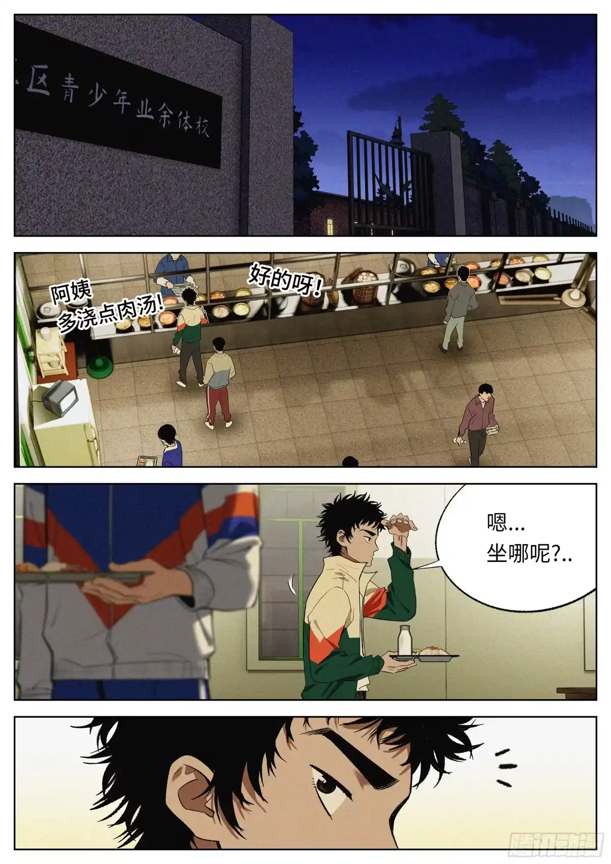 《追风》28 1993 第18页