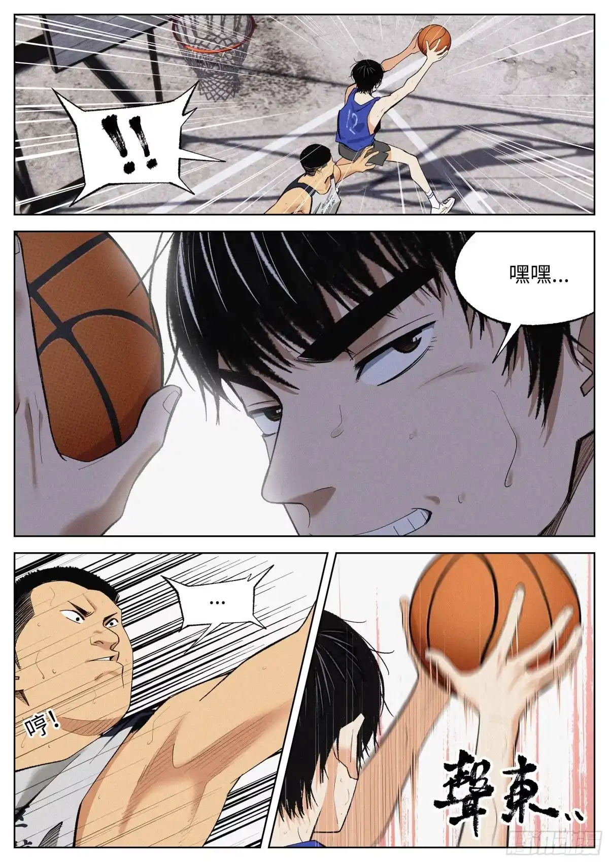 《追风》28 1993 第7页
