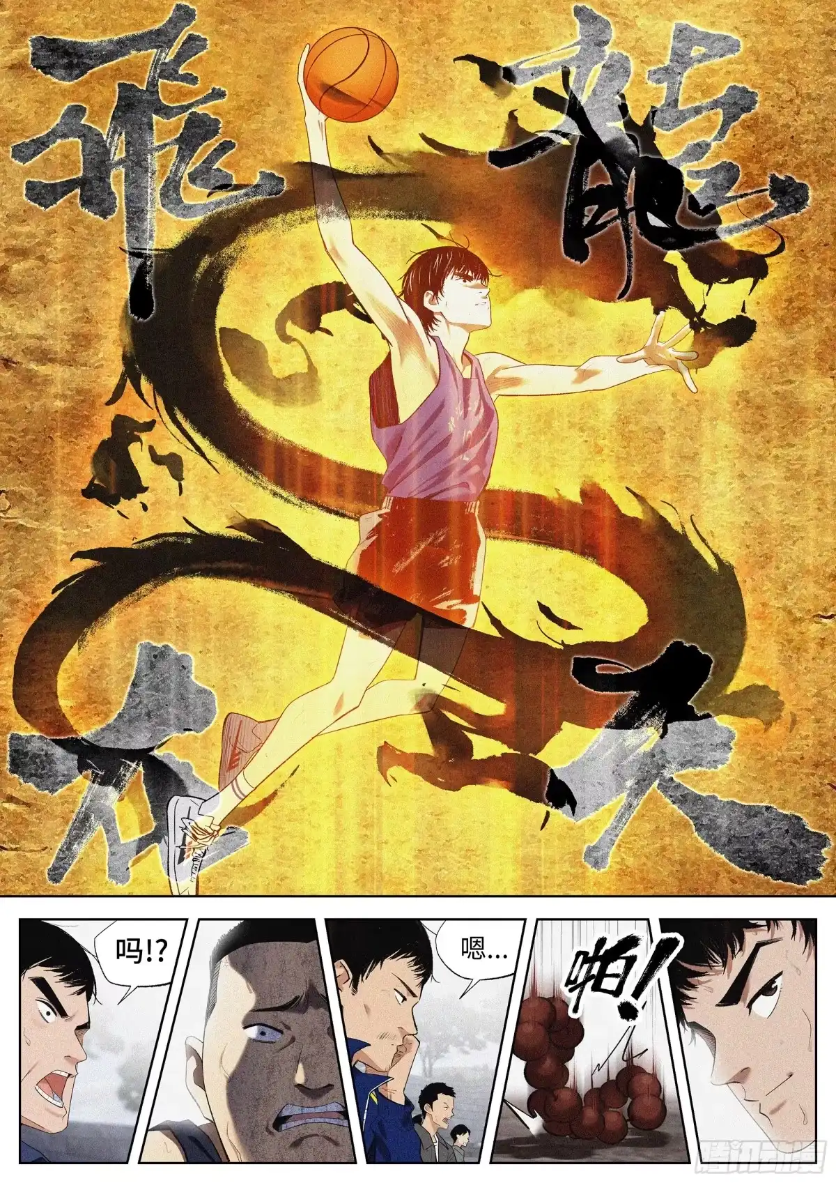 《追风》28 1993 第13页