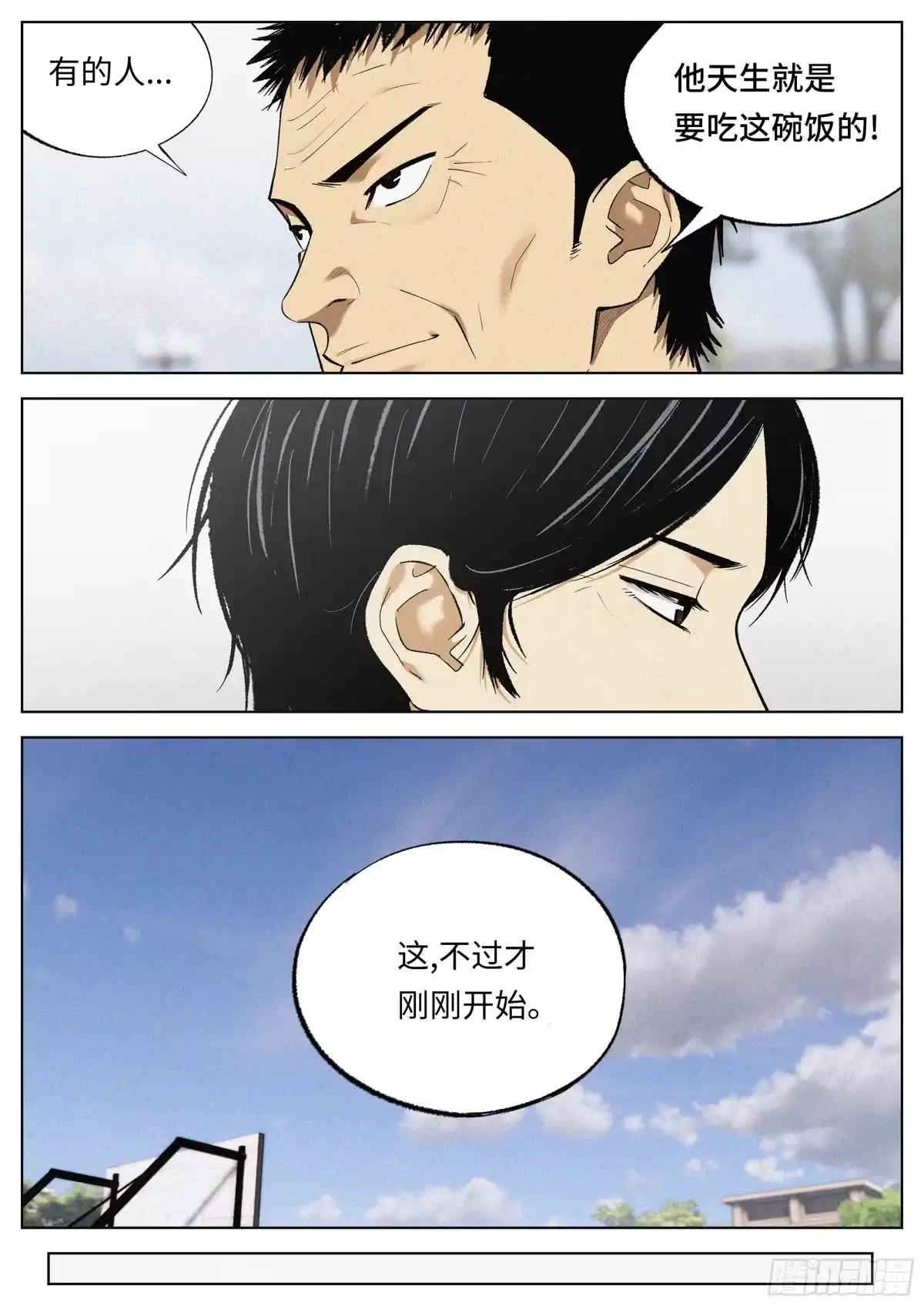 《追风》28 1993 第17页