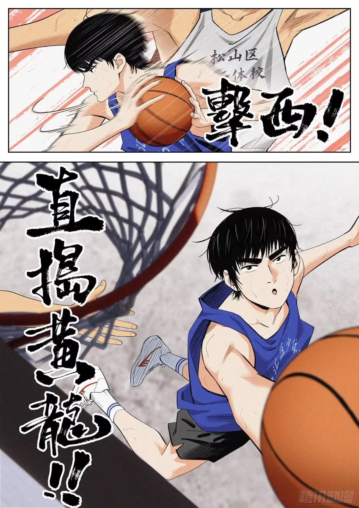 《追风》28 1993 第8页