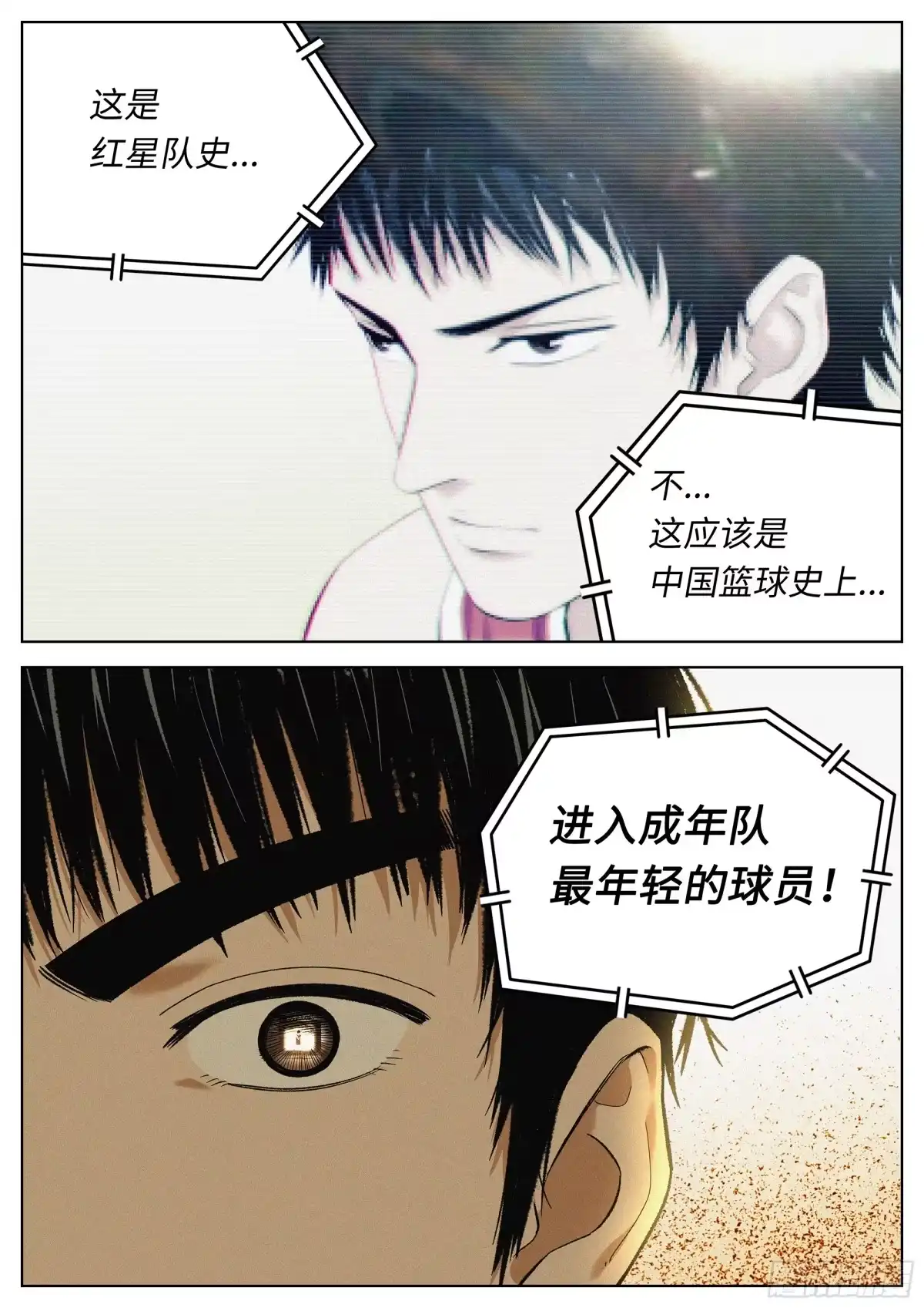 《追风》28 1993 第20页