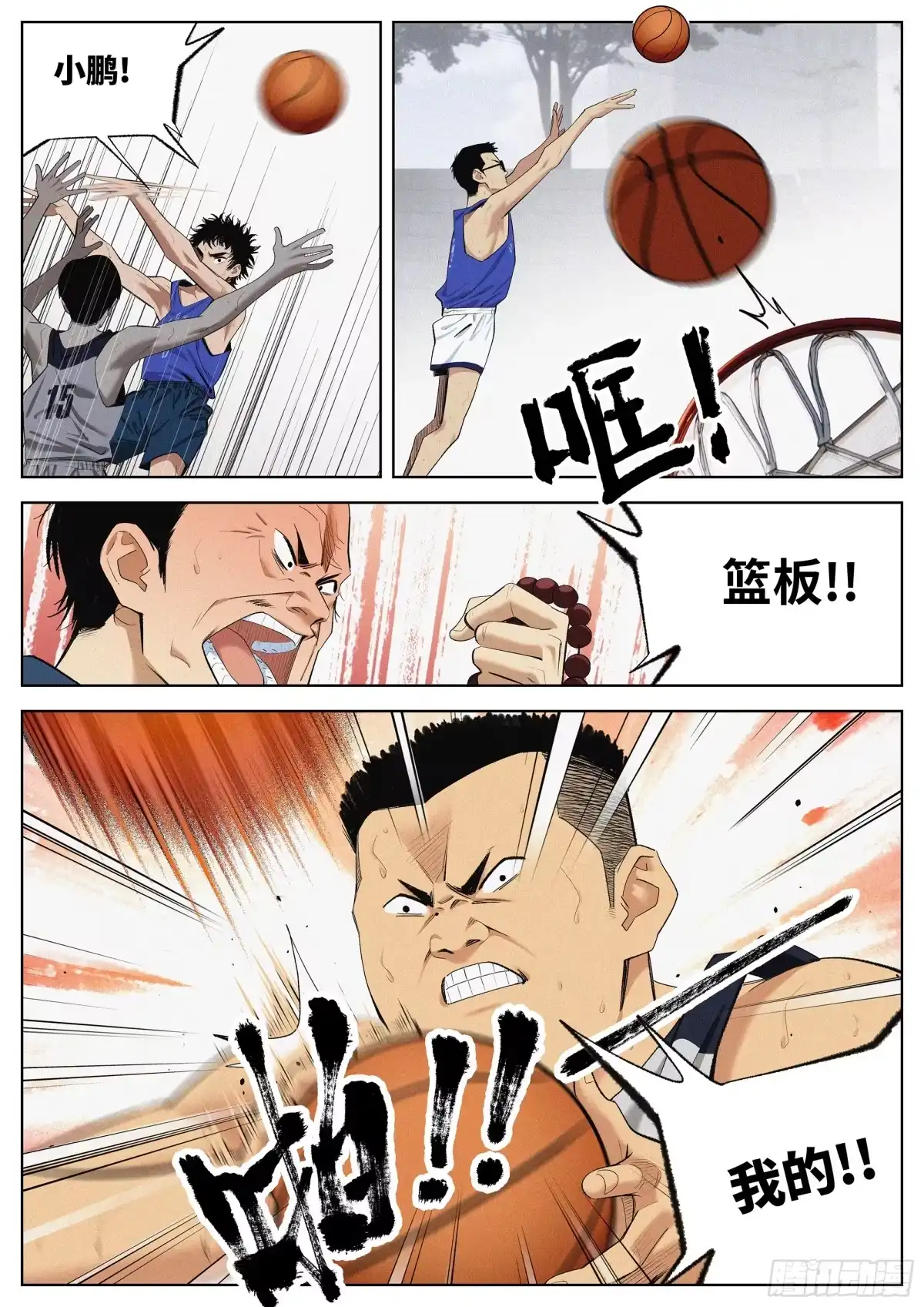《追风》28 1993 第5页