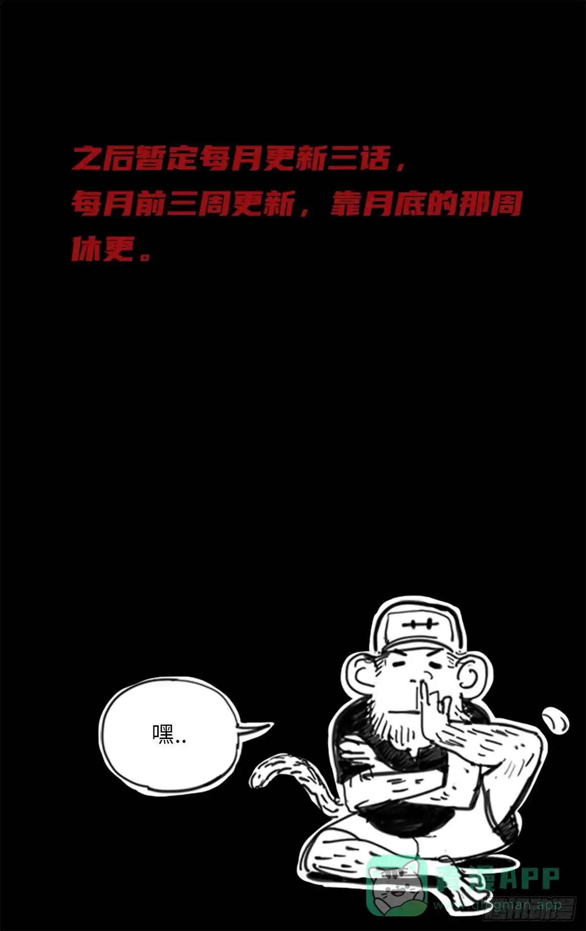 《追风》29 王 第21页